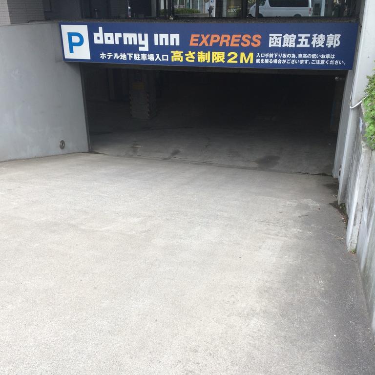 Dormy Inn Express Hakodate Goryokaku Kültér fotó