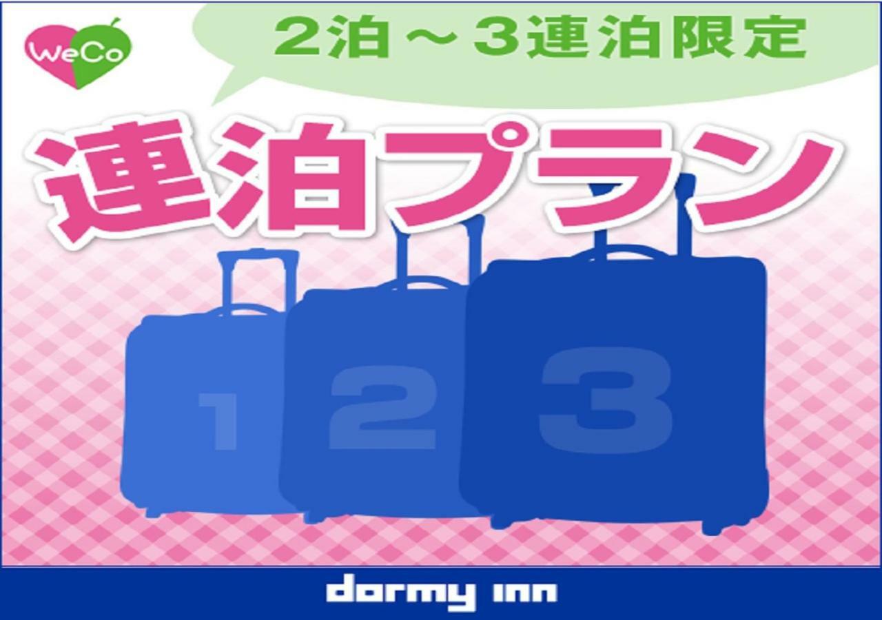 Dormy Inn Express Hakodate Goryokaku Kültér fotó