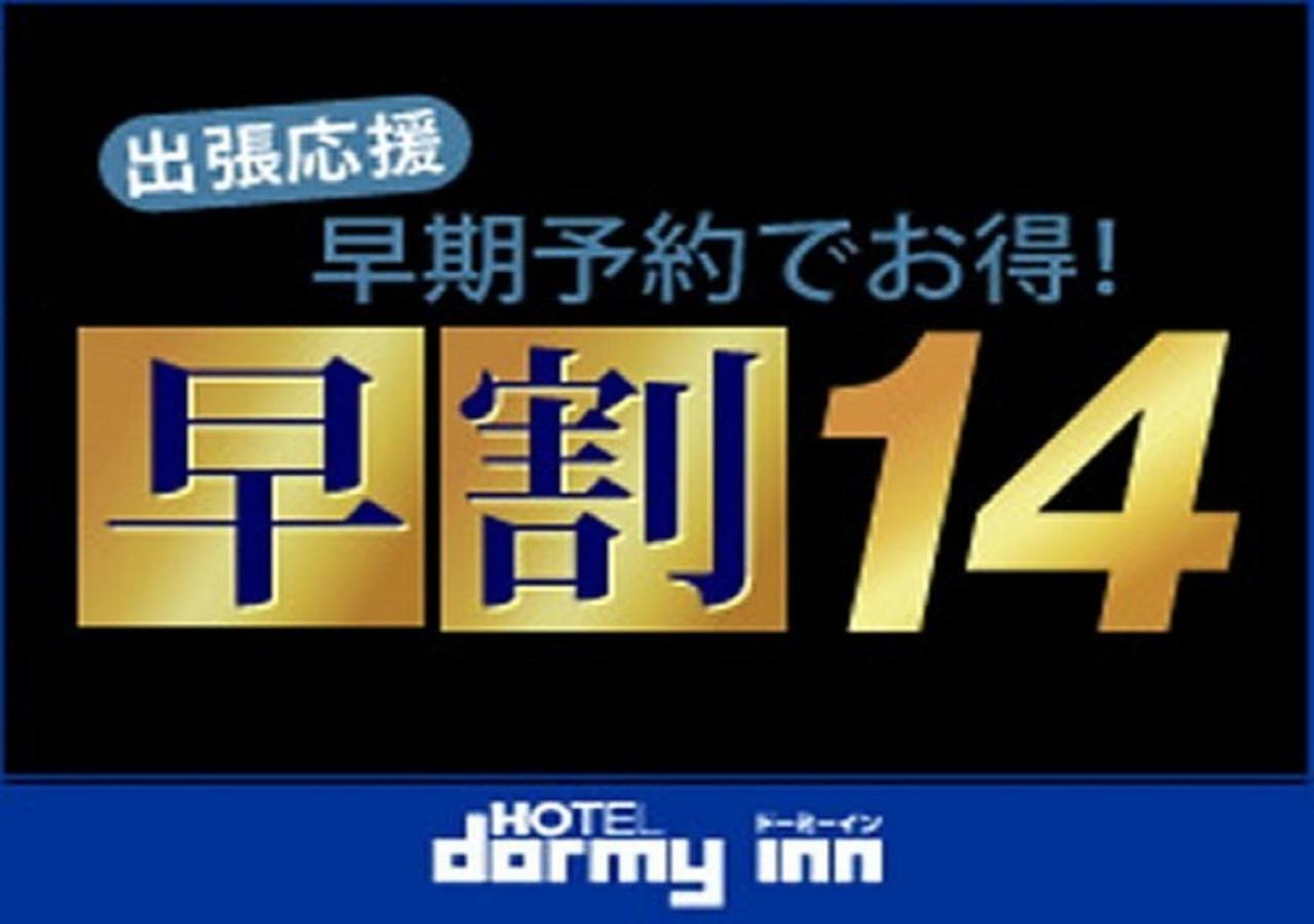 Dormy Inn Express Hakodate Goryokaku Kültér fotó