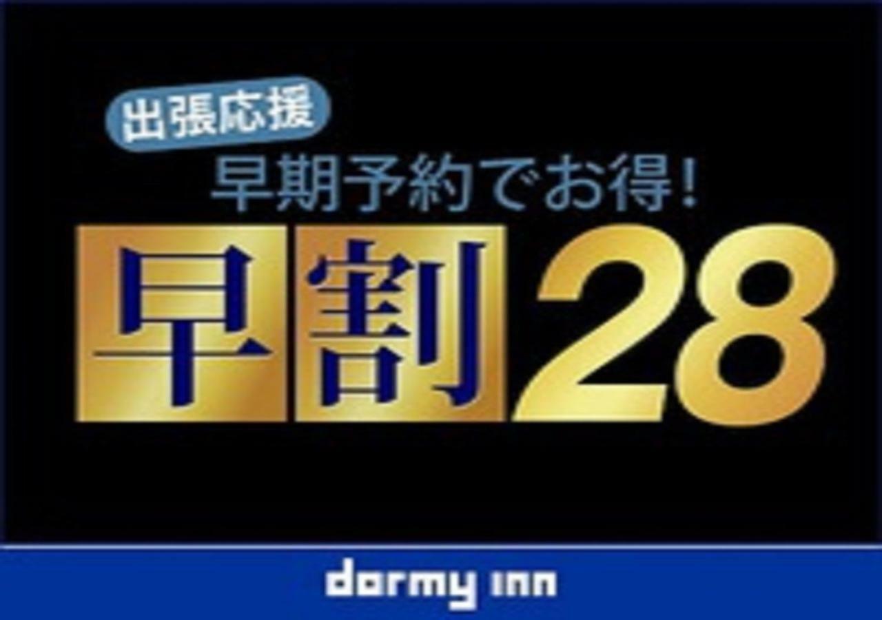 Dormy Inn Express Hakodate Goryokaku Kültér fotó
